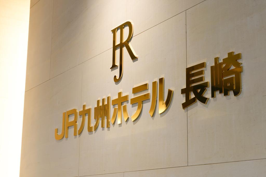 Hotel Jr Kyushu Nagasaki